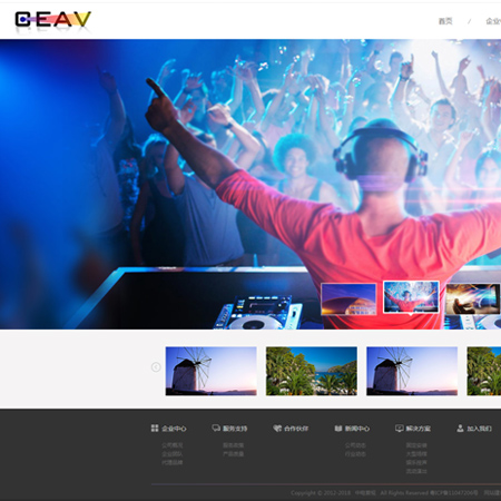 微信小程序开发案例北京声海音响工程有限公司