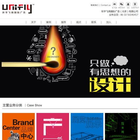 微信小程序开发案例环宇飞扬国际广告（北京）有限公司
