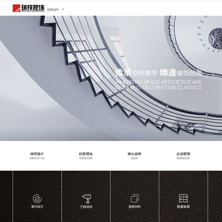 微信小程序开发案例北京祥瑞装饰工程有限公司