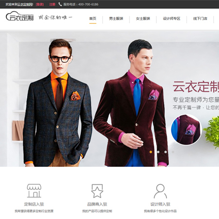 微信小程序开发案例云衣定制