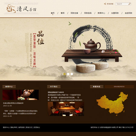 微信小程序开发案例清风茶馆