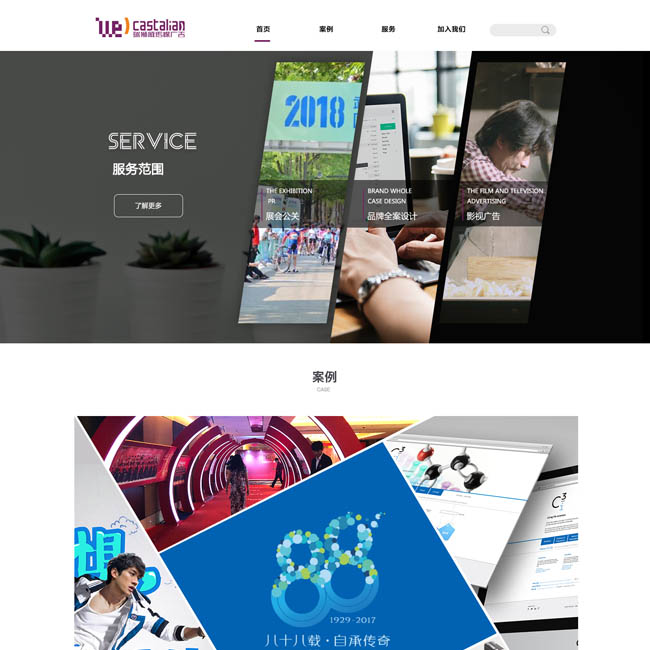 微信小程序开发案例瑞狮威（北京）国际广告传媒有限公司