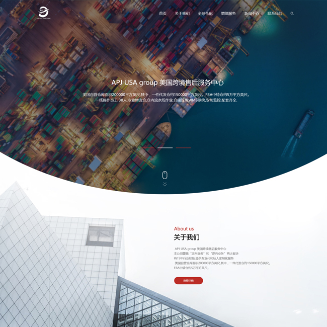 微信小程序开发案例美国跨境售后服务中心